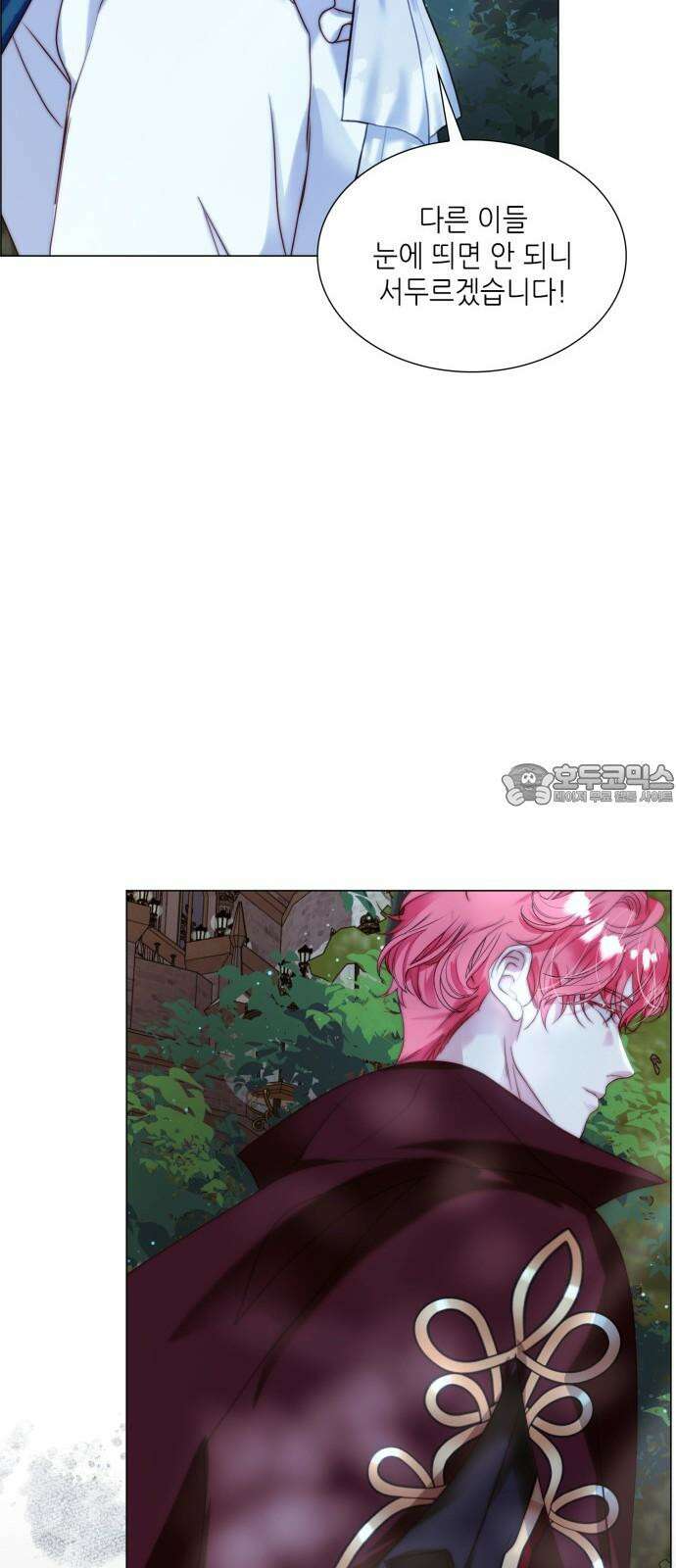두 번째 딸로 태어났습니다 78화 12