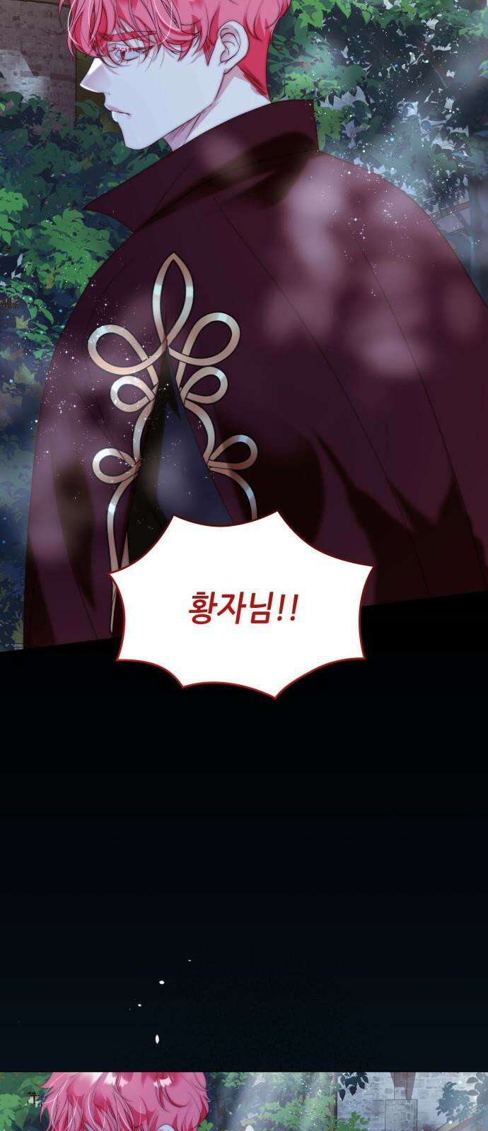 두 번째 딸로 태어났습니다 78화 16
