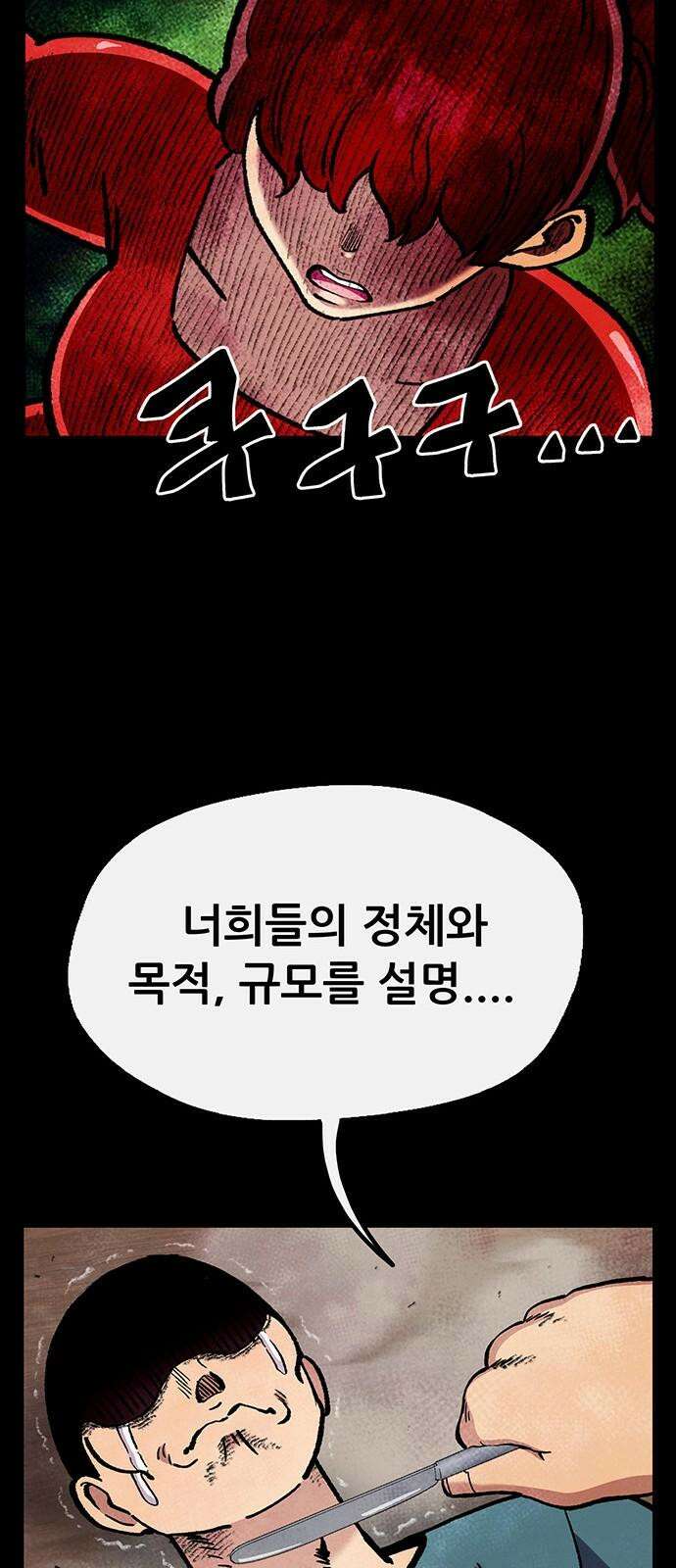 만물의 영장 FINAL 51화 밥 먹자 둥염아 7