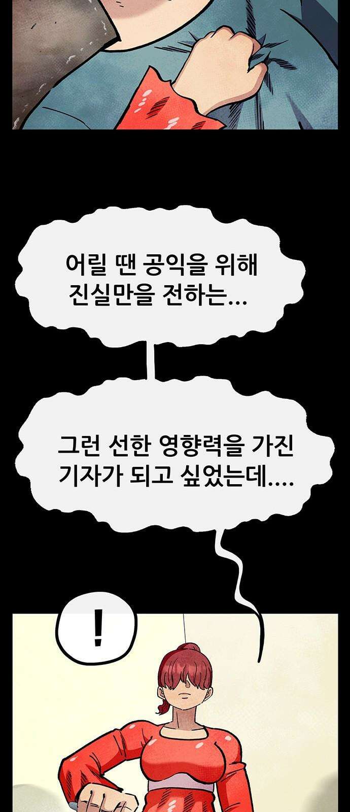 만물의 영장 FINAL 51화 밥 먹자 둥염아 8