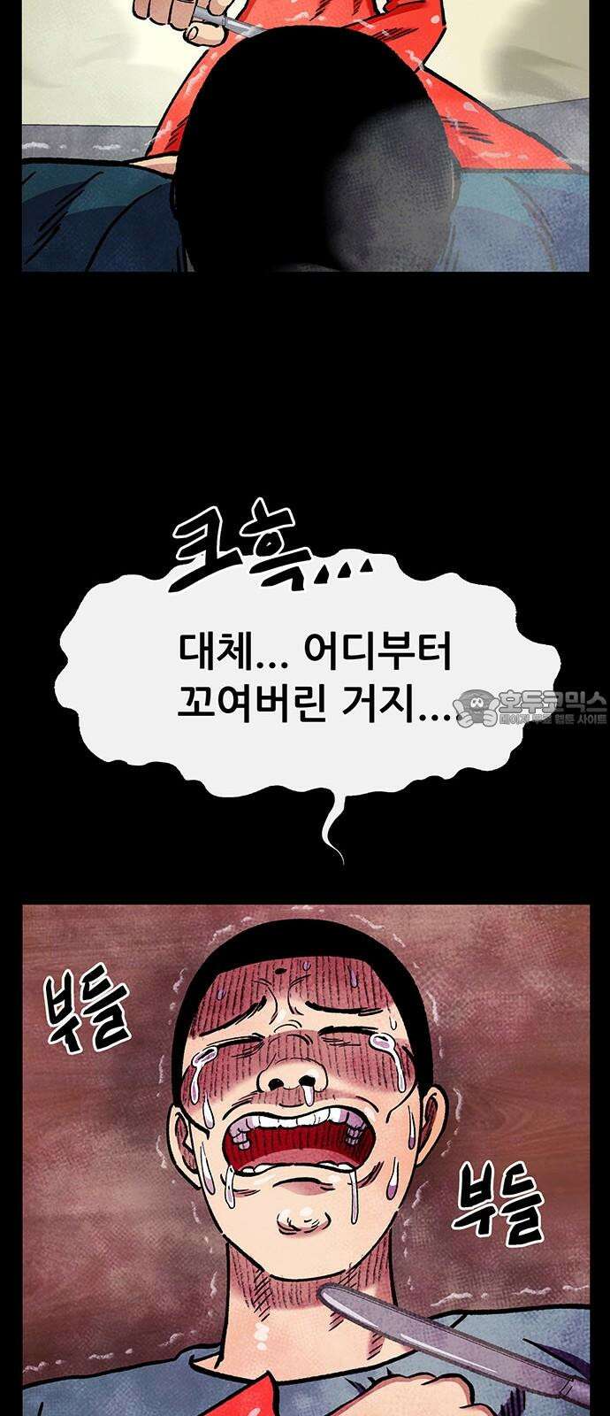 만물의 영장 FINAL 51화 밥 먹자 둥염아 9