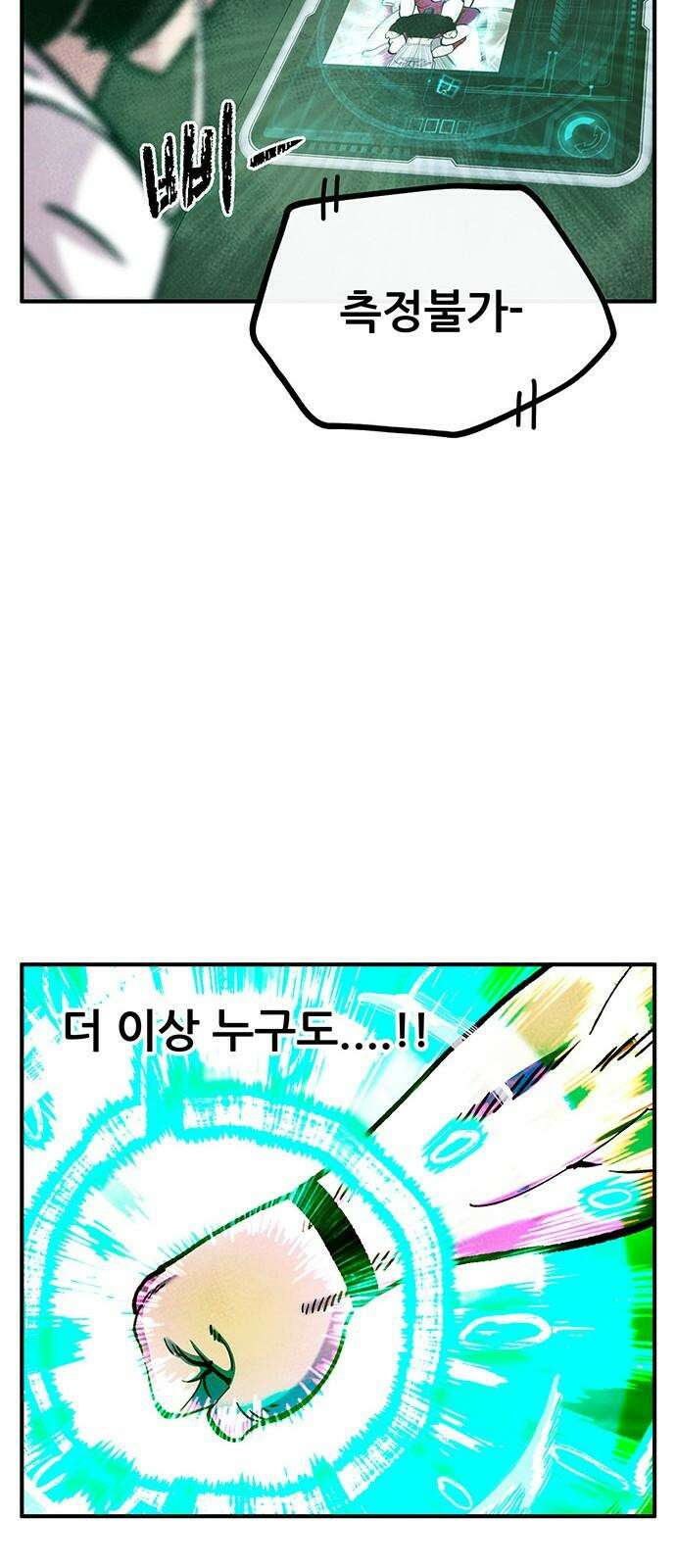 만물의 영장 FINAL 51화 밥 먹자 둥염아 20
