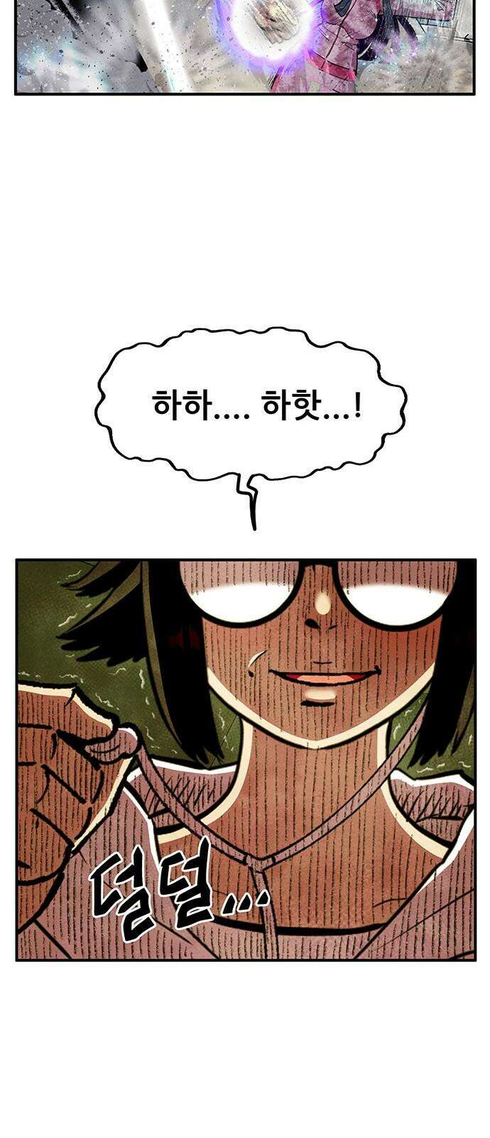 만물의 영장 FINAL 51화 밥 먹자 둥염아 25