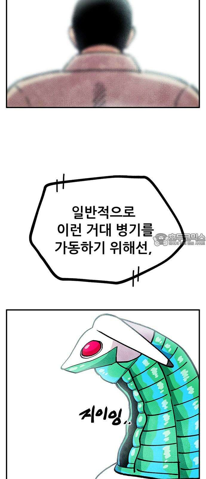 만물의 영장 FINAL 51화 밥 먹자 둥염아 42