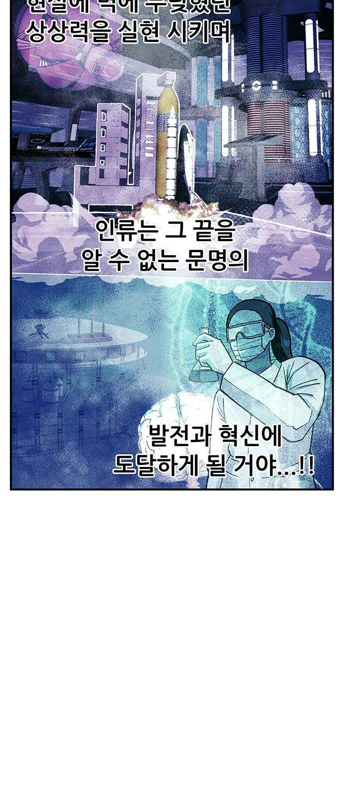 만물의 영장 FINAL 51화 밥 먹자 둥염아 56