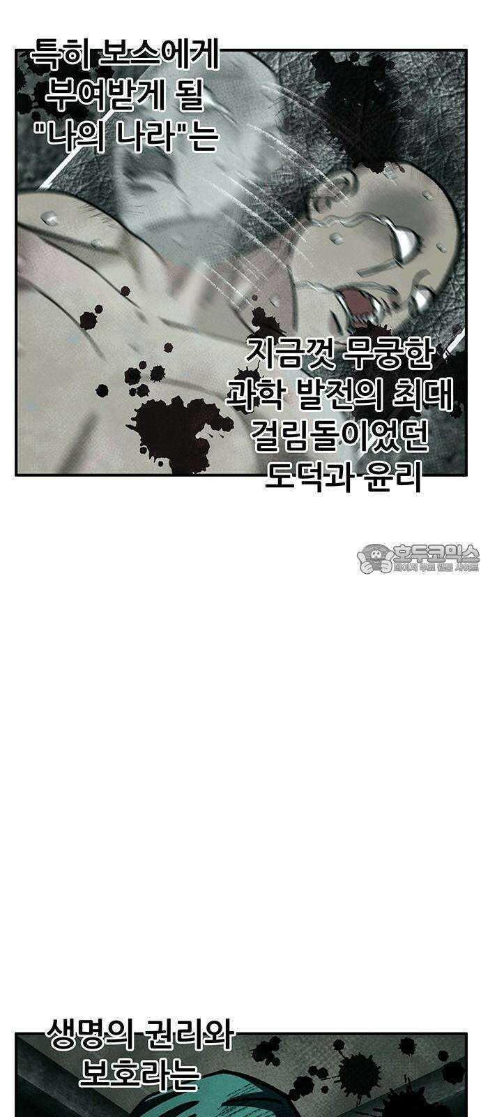 만물의 영장 FINAL 51화 밥 먹자 둥염아 57
