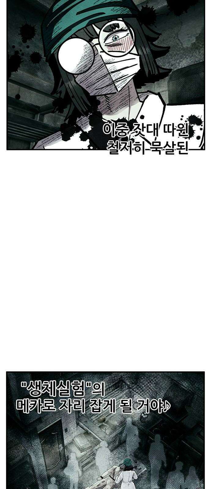 만물의 영장 FINAL 51화 밥 먹자 둥염아 58