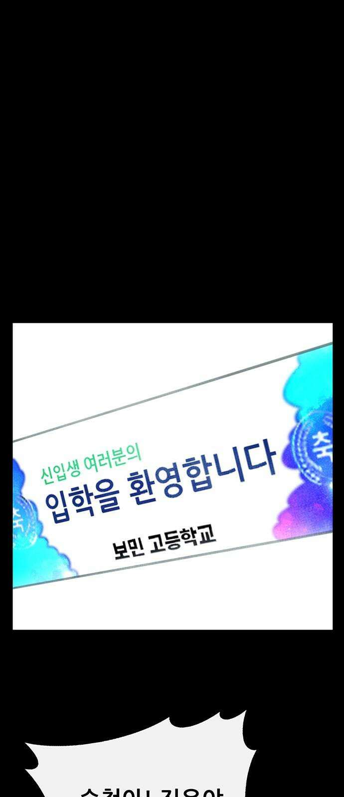 만물의 영장 FINAL 51화 밥 먹자 둥염아 65