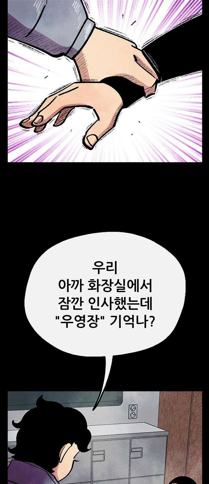 만물의 영장 FINAL 51화 밥 먹자 둥염아 68