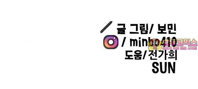만물의 영장 FINAL 51화 밥 먹자 둥염아 75