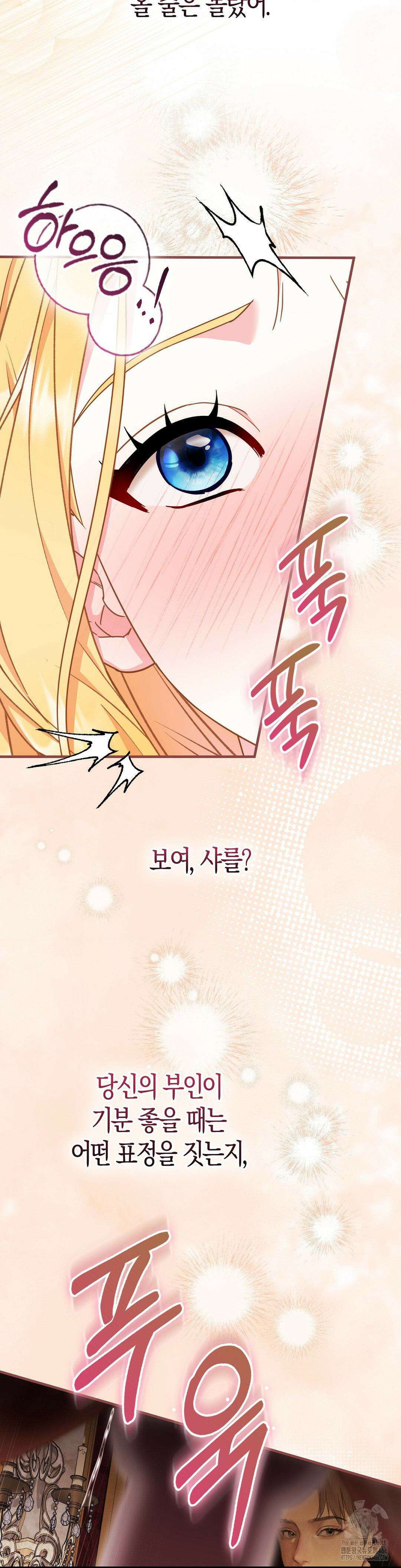 배덕의 결실 18화 10