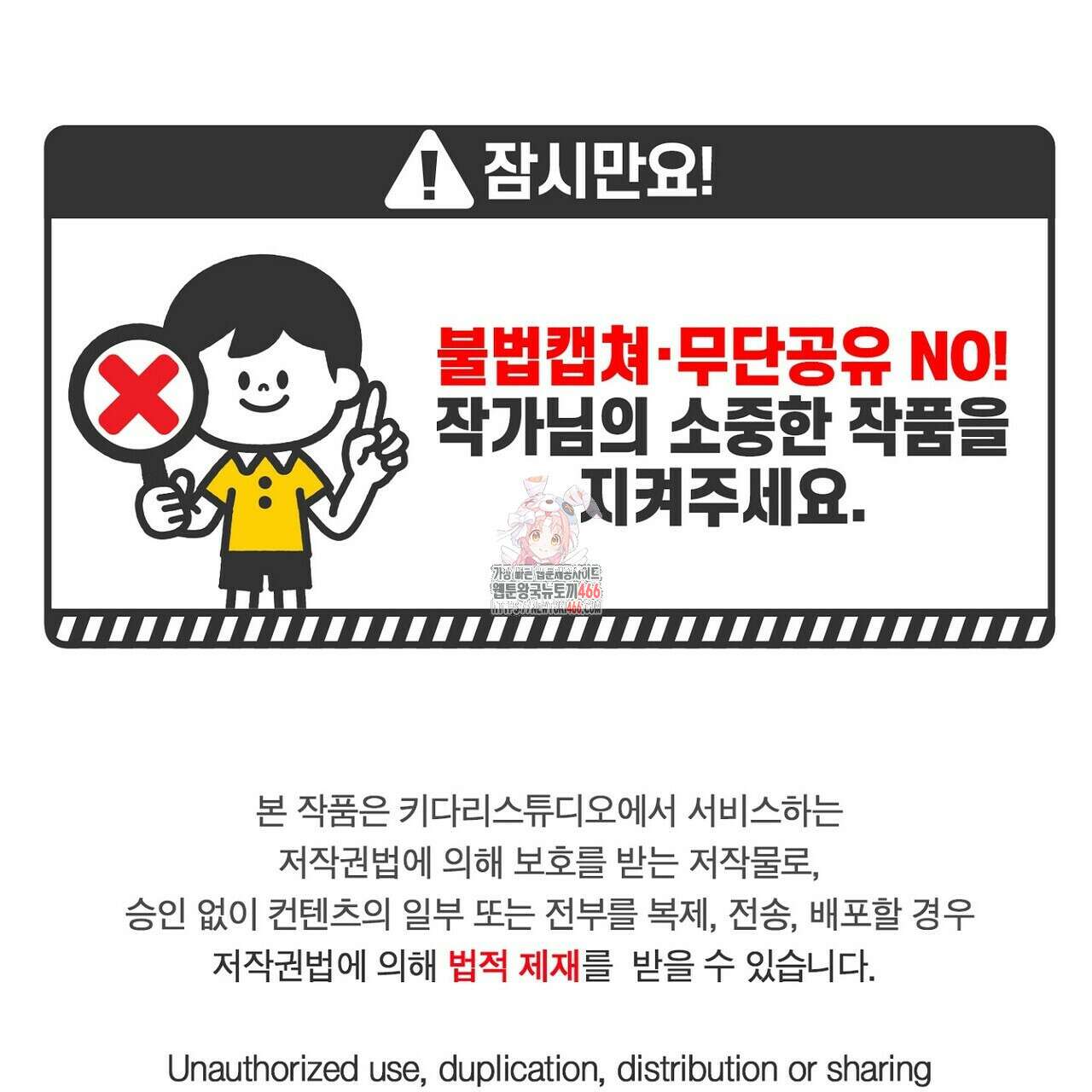 늪 속의 불 59화 1