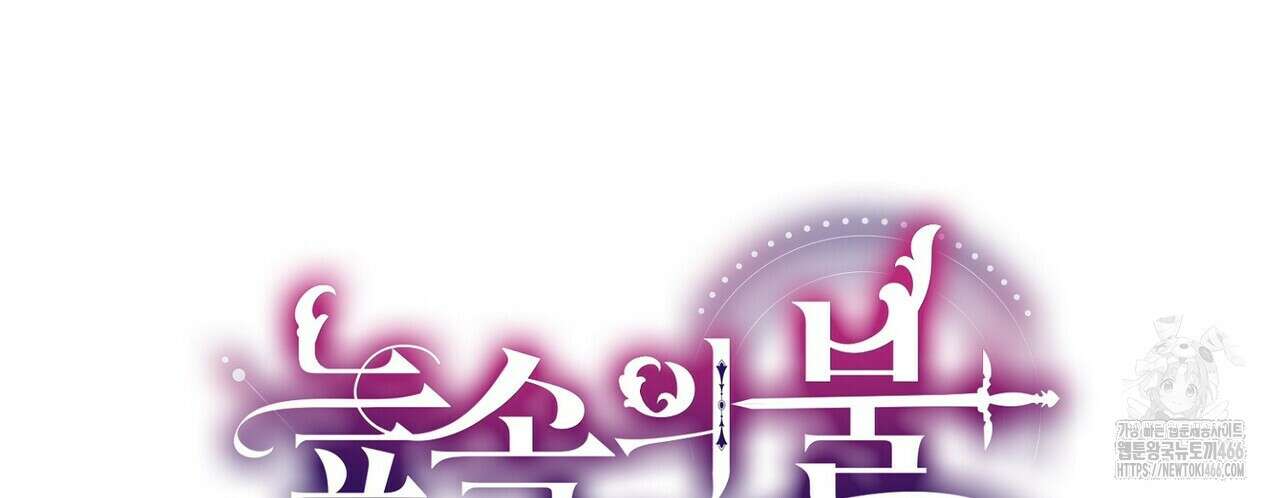늪 속의 불 59화 4