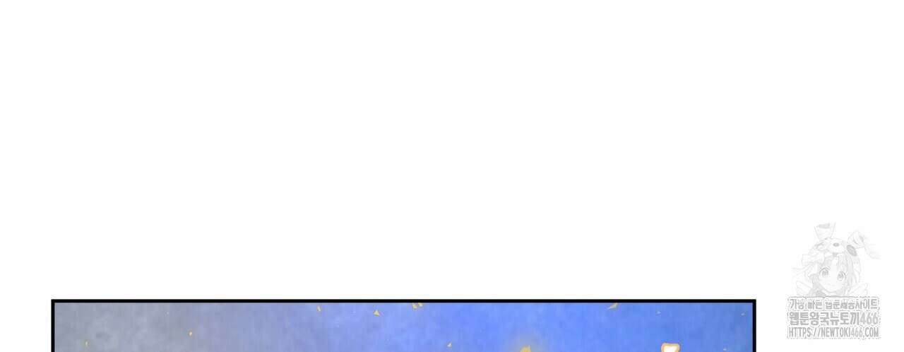 늪 속의 불 59화 6