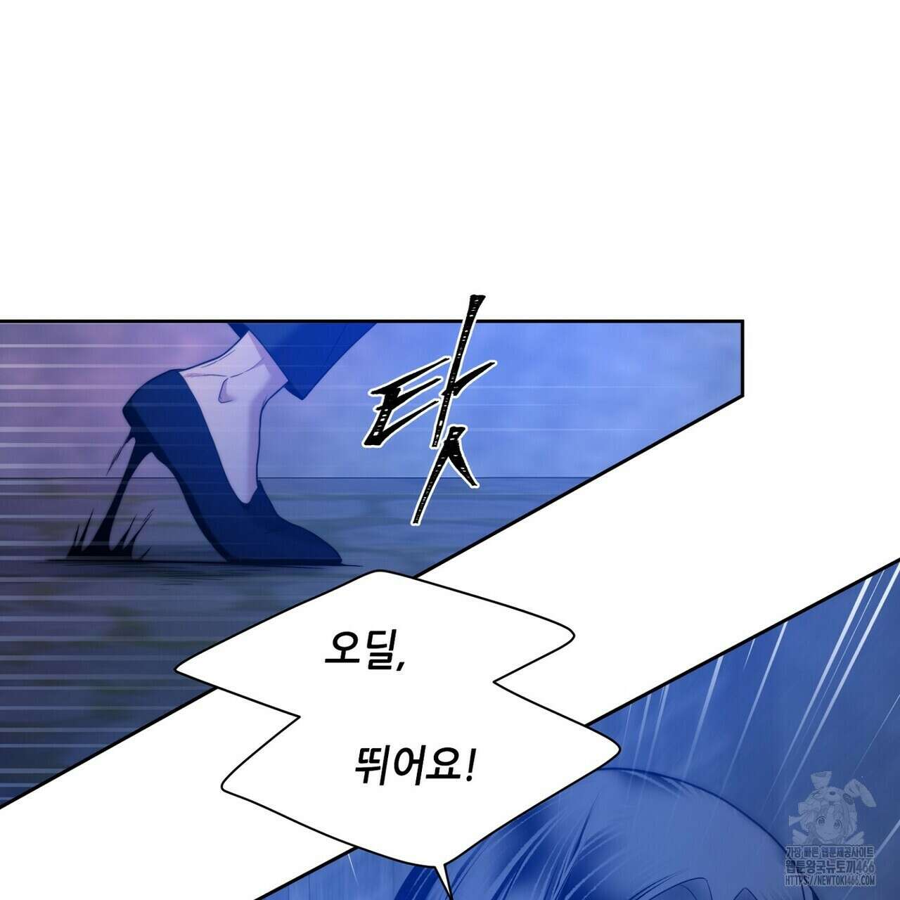 늪 속의 불 59화 17