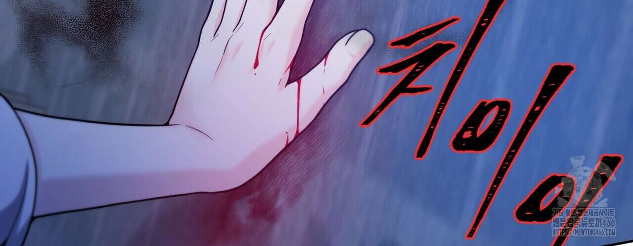 늪 속의 불 59화 24