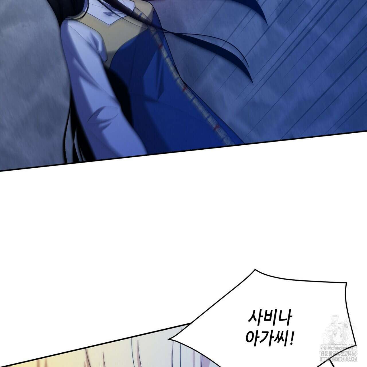 늪 속의 불 59화 29