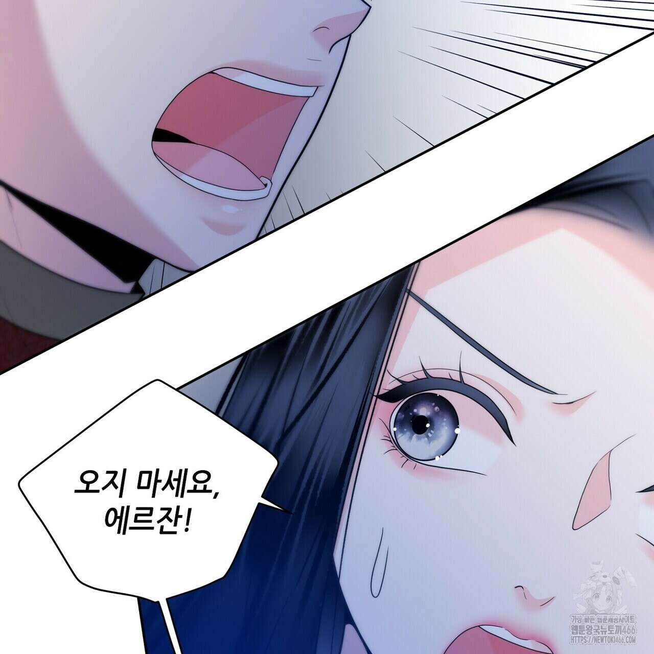 늪 속의 불 59화 31