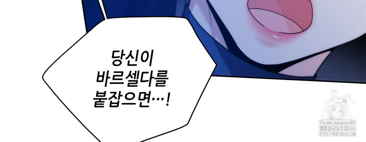 늪 속의 불 59화 32