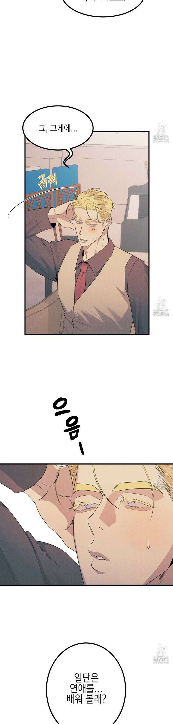 실격 알파 5화 8
