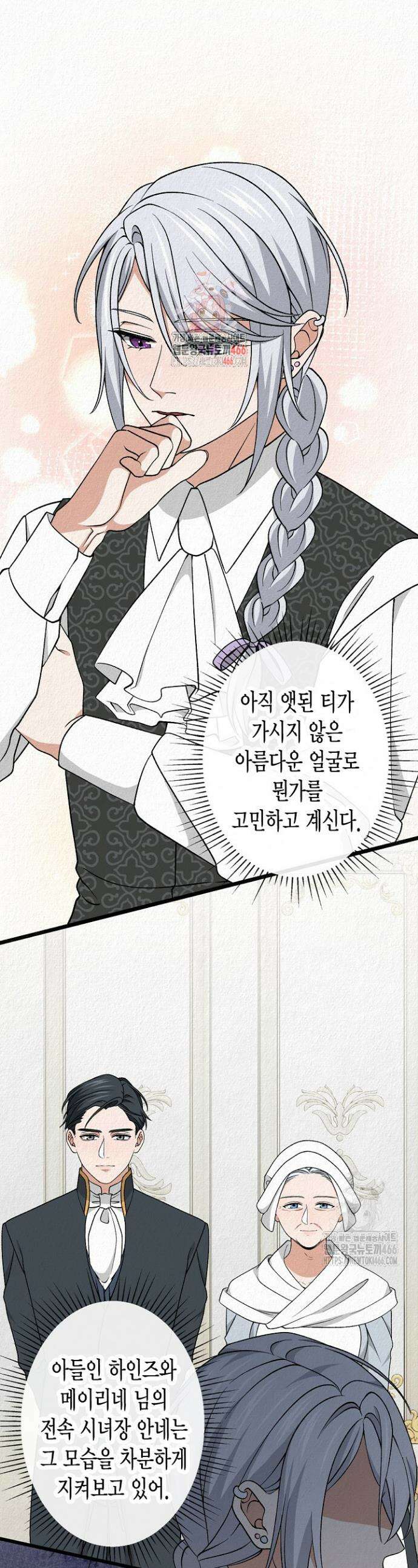 환생 귀족의 우아한 생활 38화 1