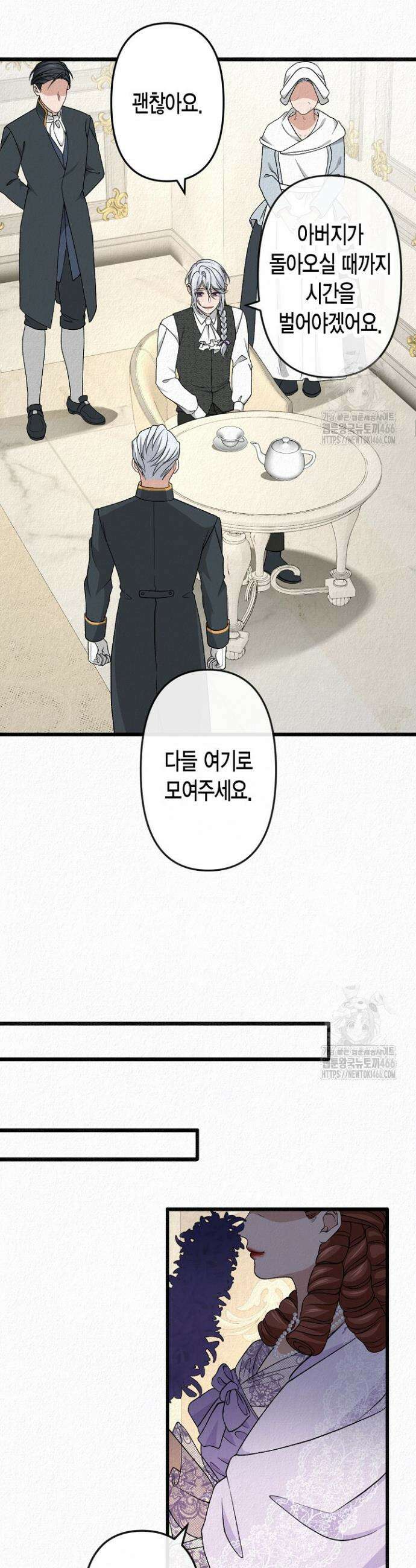 환생 귀족의 우아한 생활 38화 8