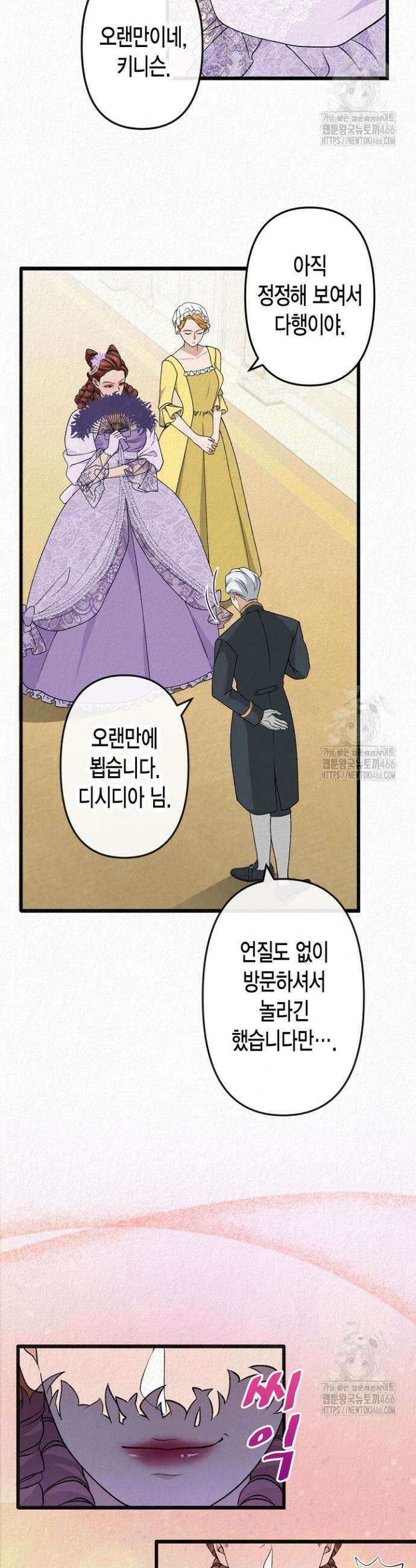 환생 귀족의 우아한 생활 38화 9