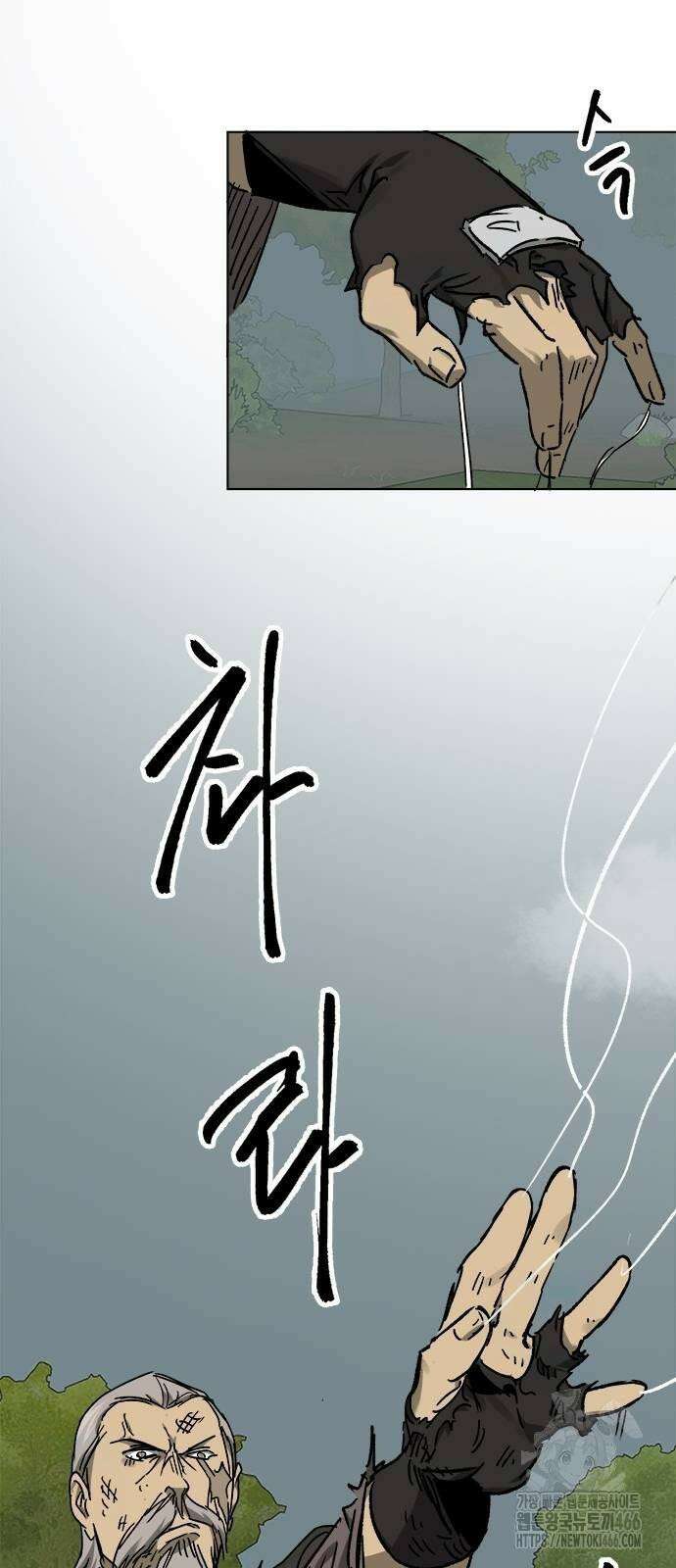 무한 레벨업 in 무림 시즌2 81화 3