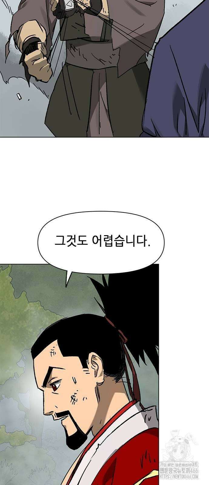 무한 레벨업 in 무림 시즌2 81화 10