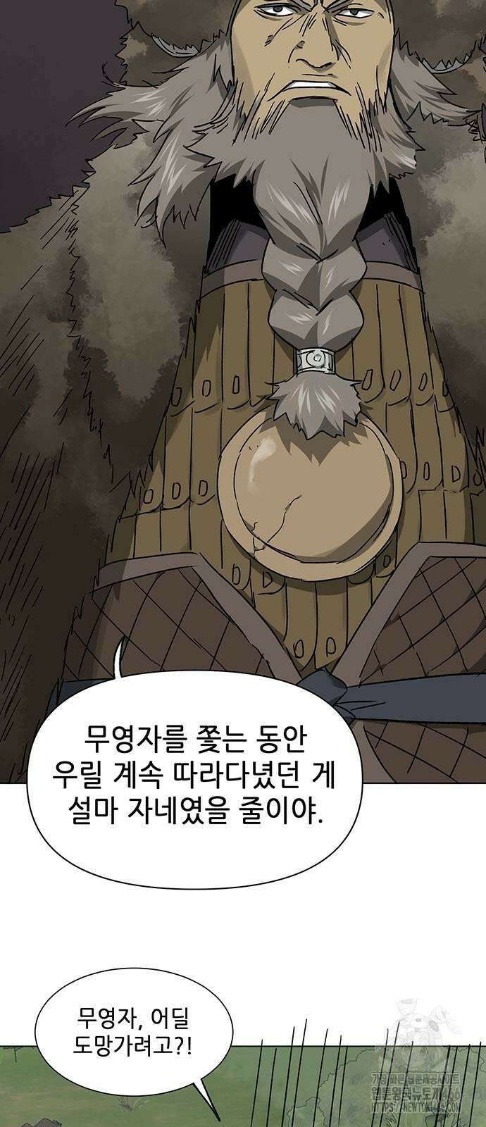무한 레벨업 in 무림 시즌2 81화 17