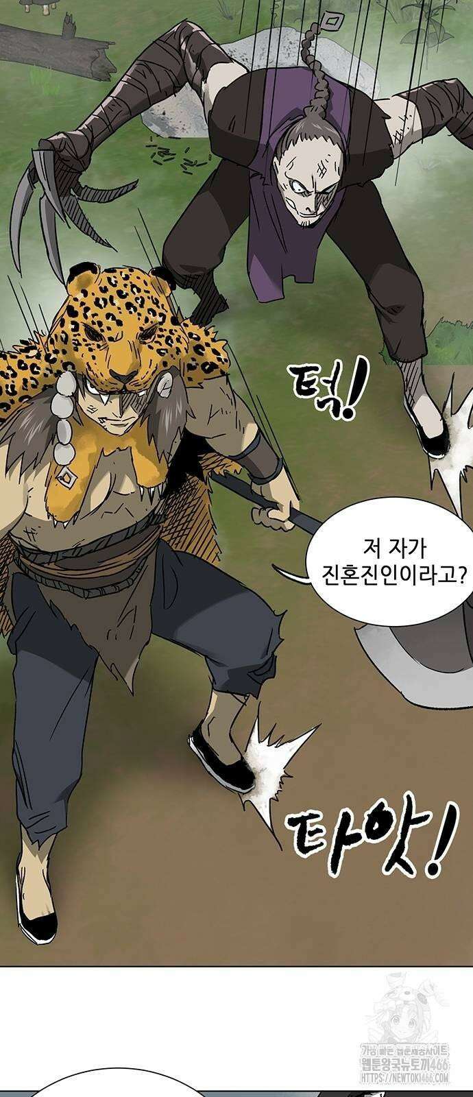 무한 레벨업 in 무림 시즌2 81화 18