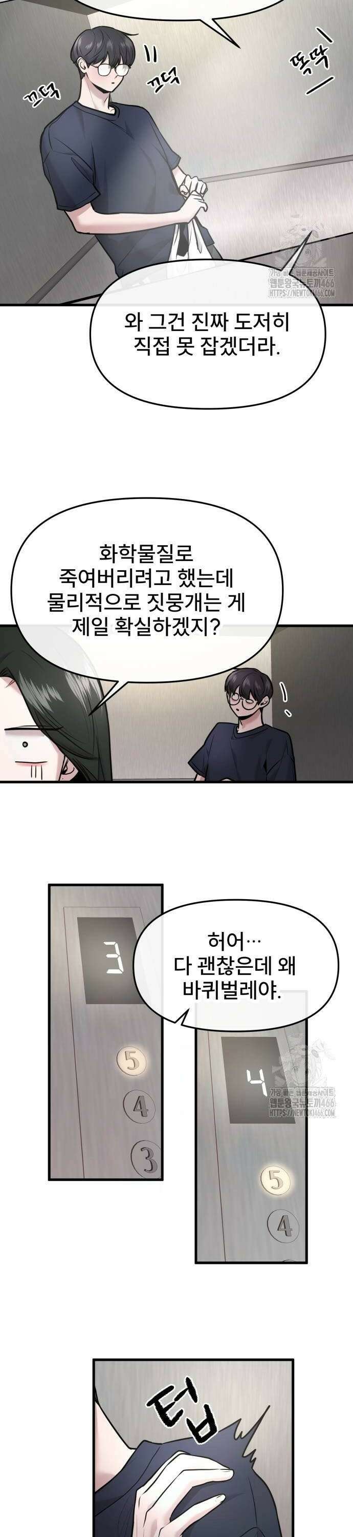 백투더찬비 35화 4