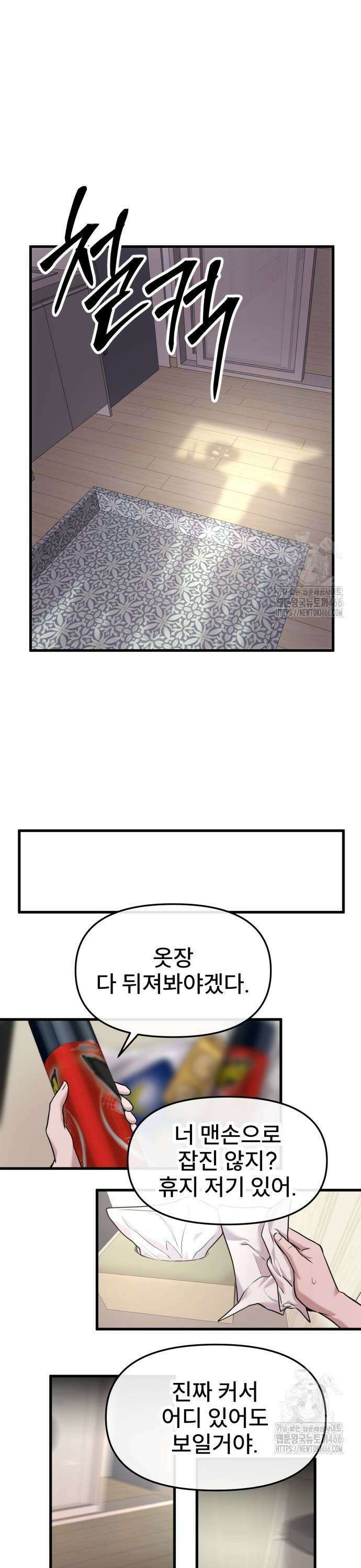 백투더찬비 35화 7