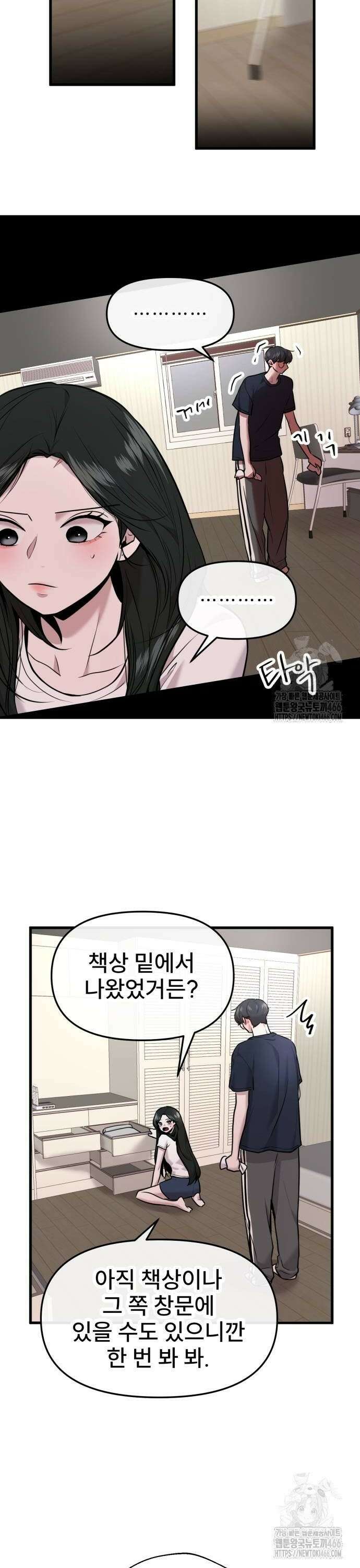 백투더찬비 35화 8