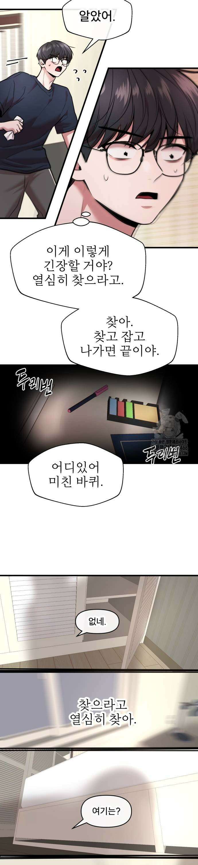 백투더찬비 35화 9