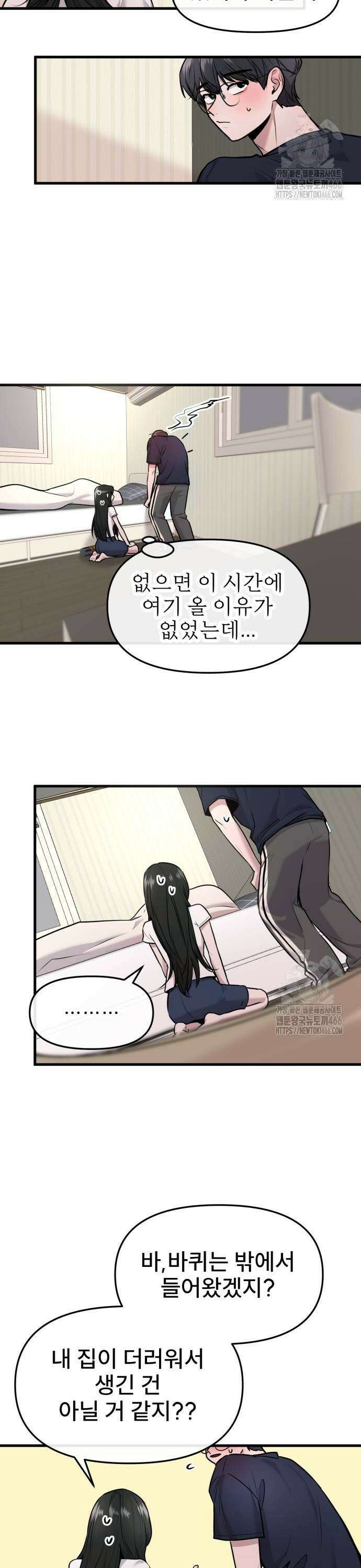 백투더찬비 35화 11