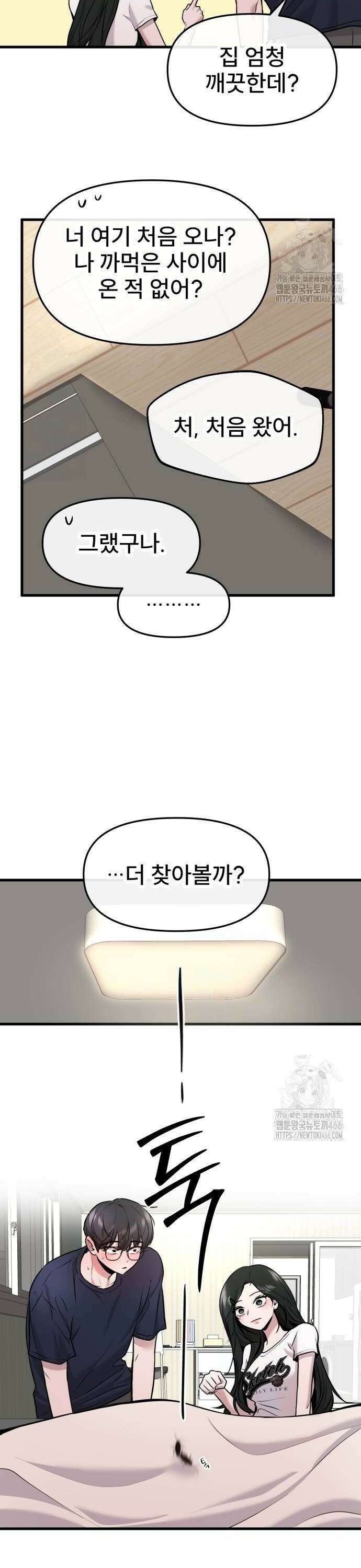 백투더찬비 35화 12