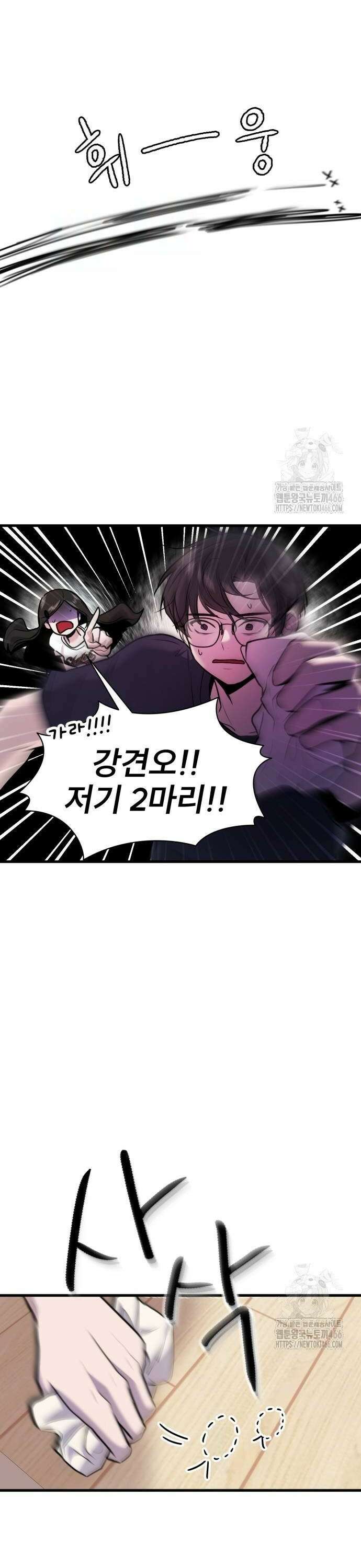 백투더찬비 35화 14
