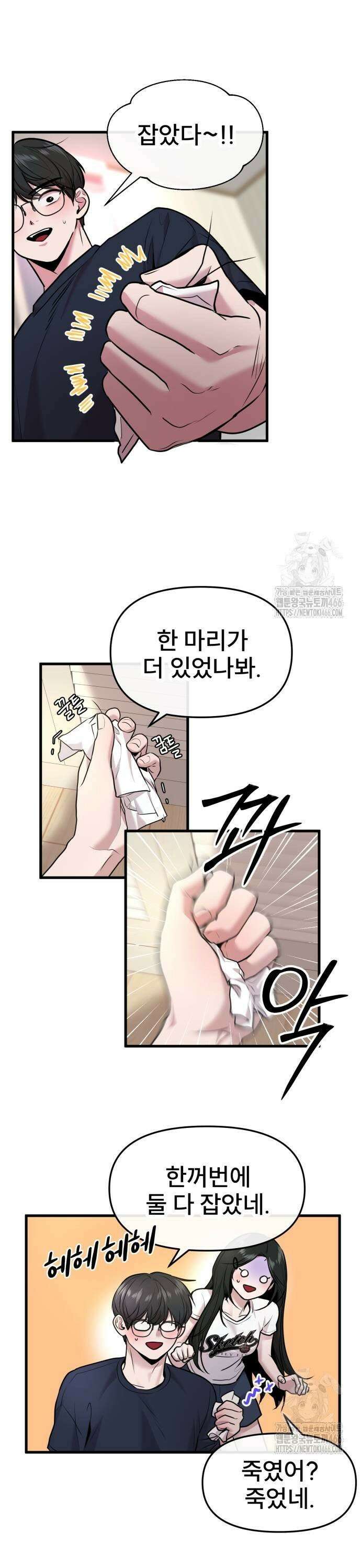 백투더찬비 35화 15