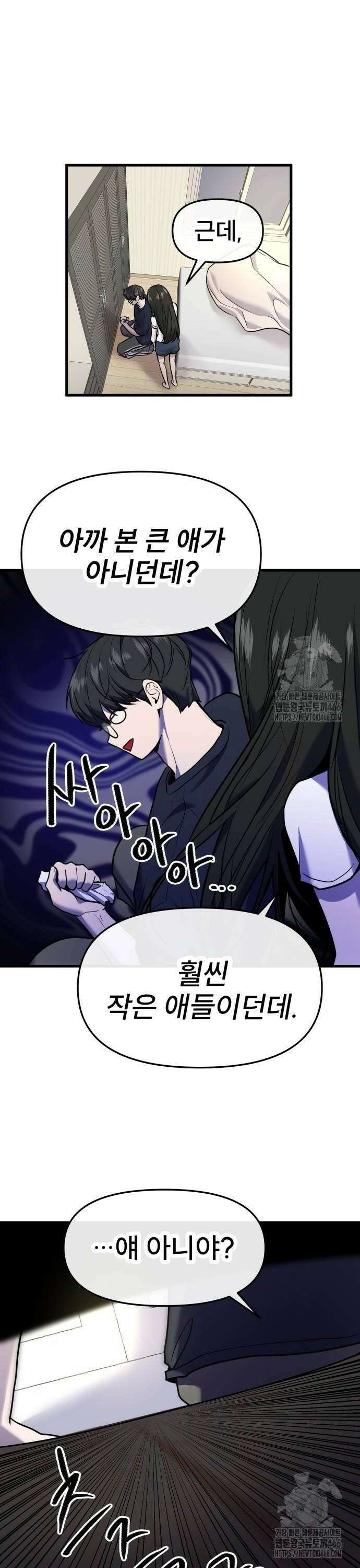 백투더찬비 35화 16