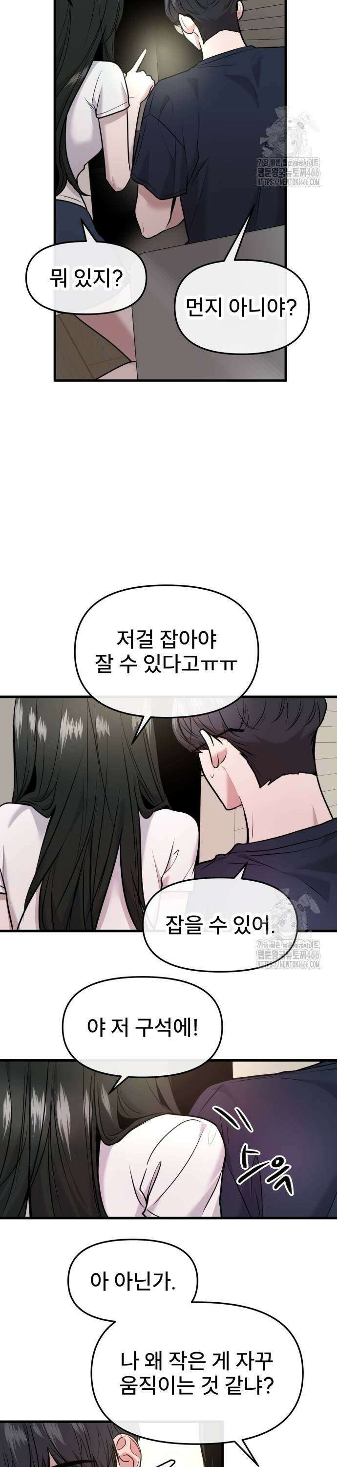 백투더찬비 35화 19
