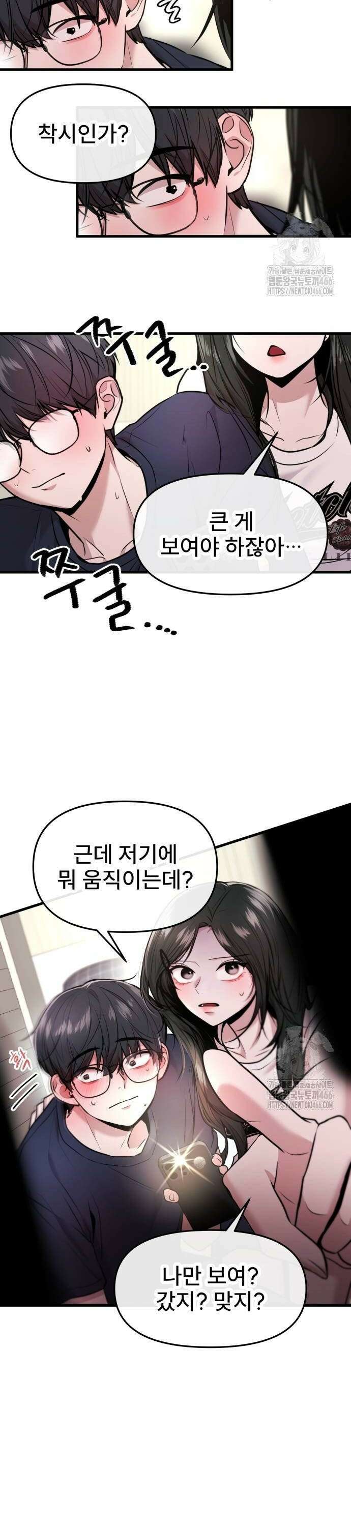 백투더찬비 35화 20