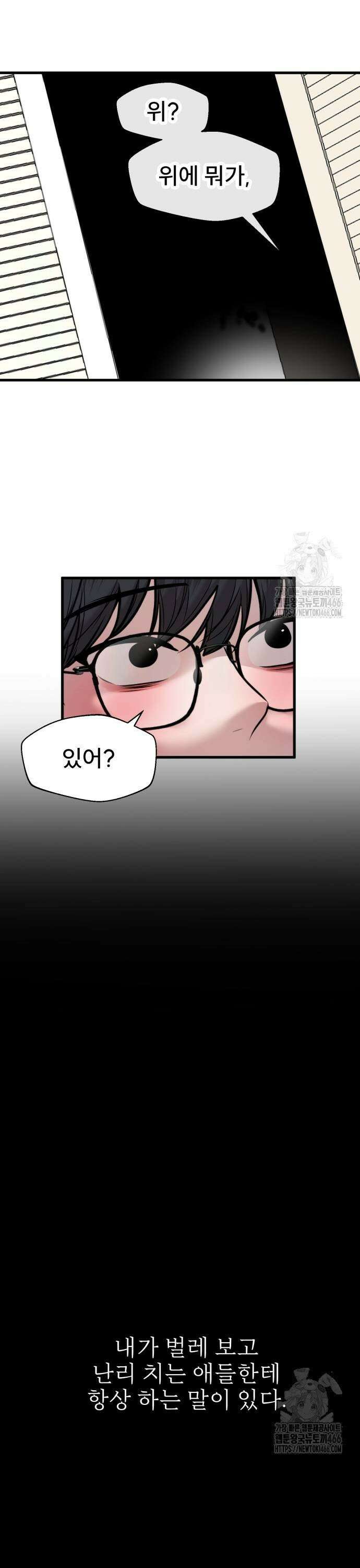 백투더찬비 35화 23