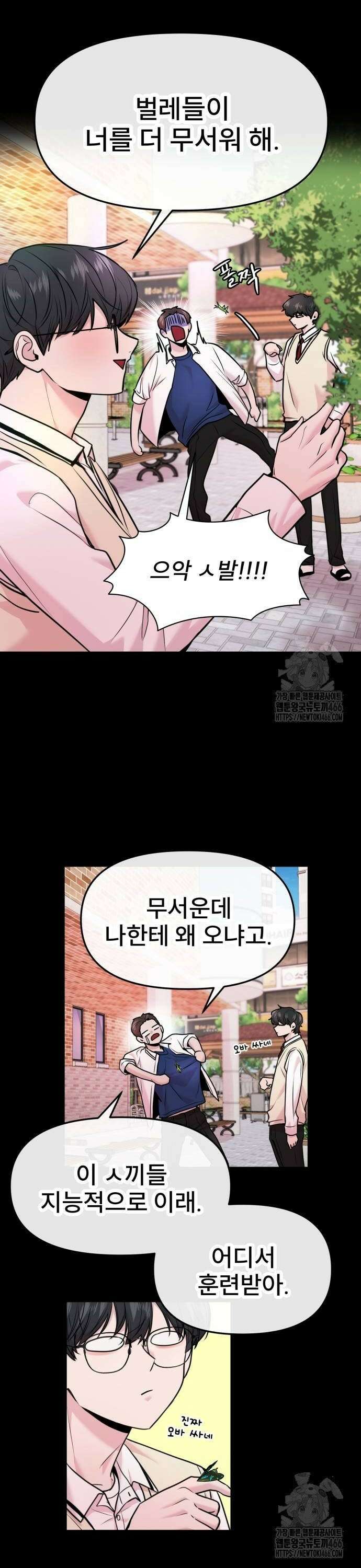 백투더찬비 35화 24