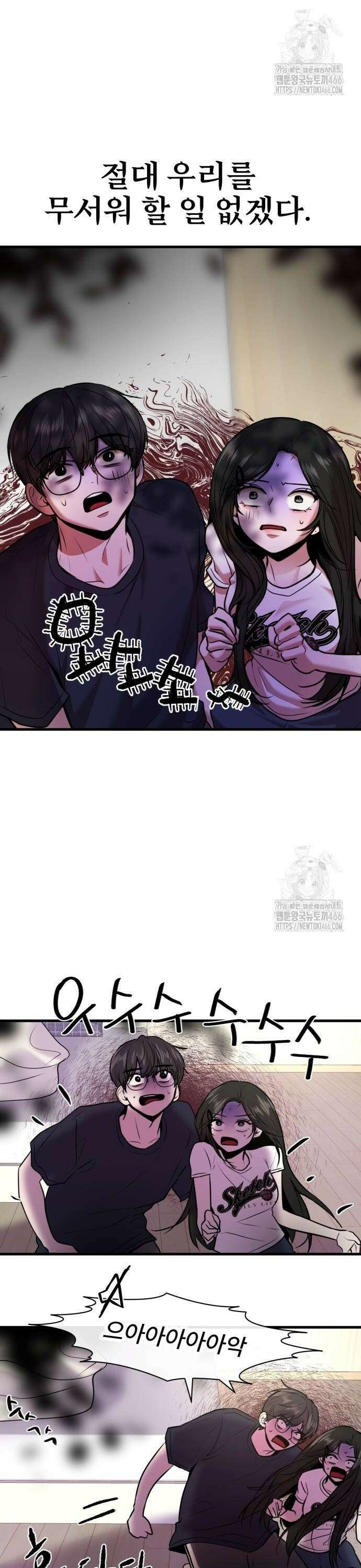백투더찬비 35화 26