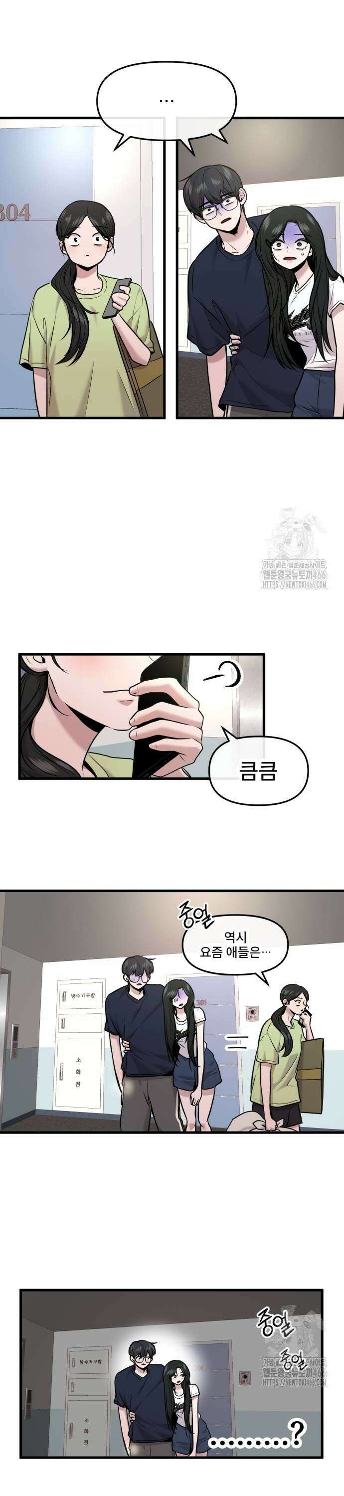 백투더찬비 35화 31