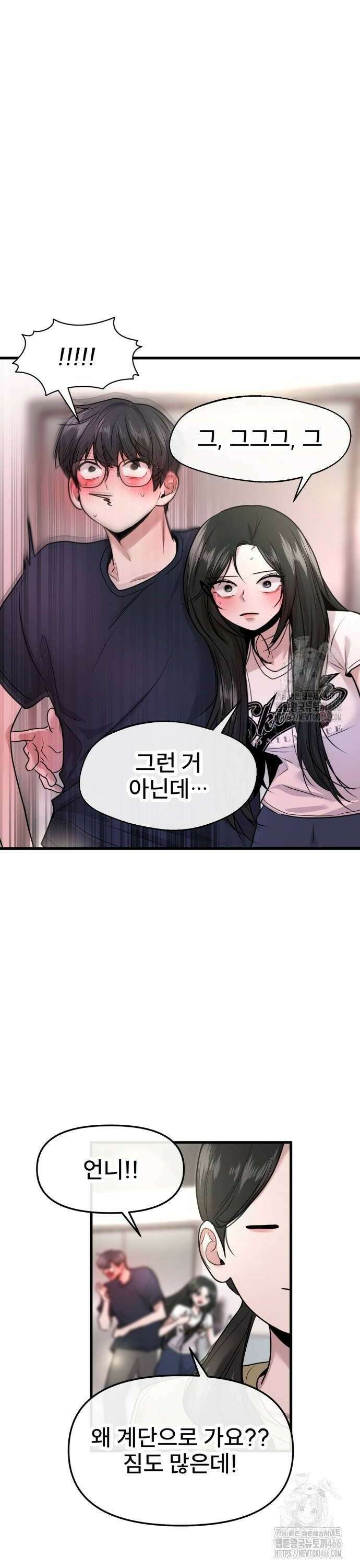 백투더찬비 35화 32