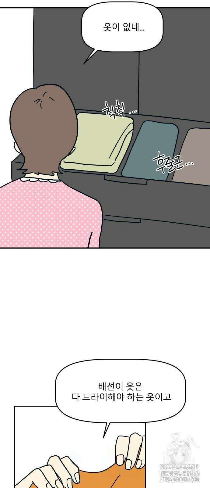 송이연 50살, 이혼 한 달 차 2화 4