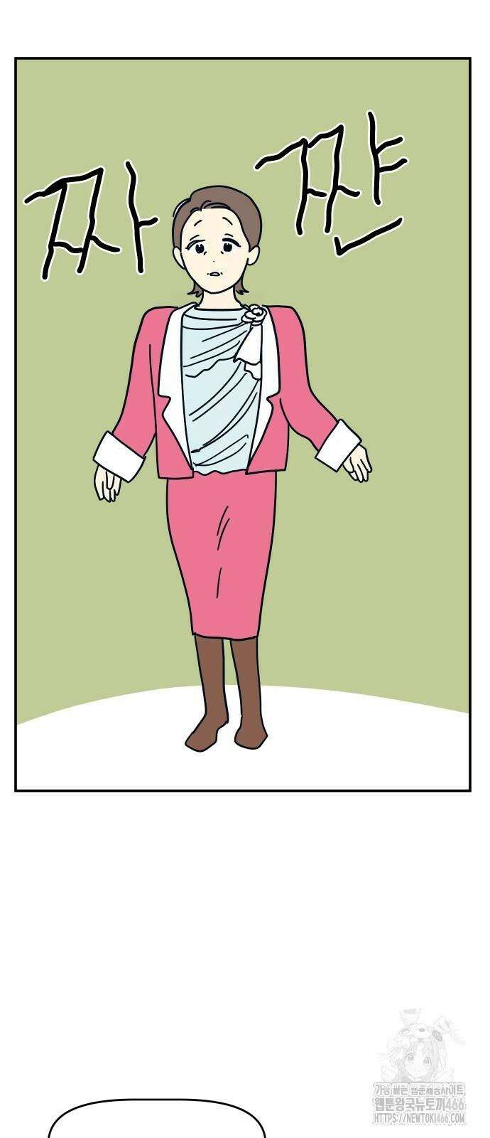 송이연 50살, 이혼 한 달 차 2화 6