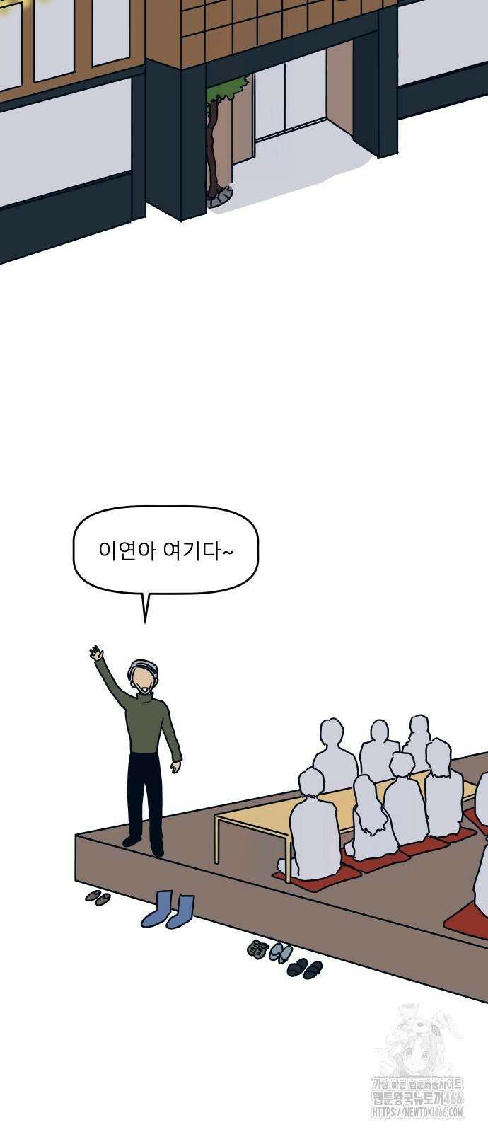 송이연 50살, 이혼 한 달 차 2화 13